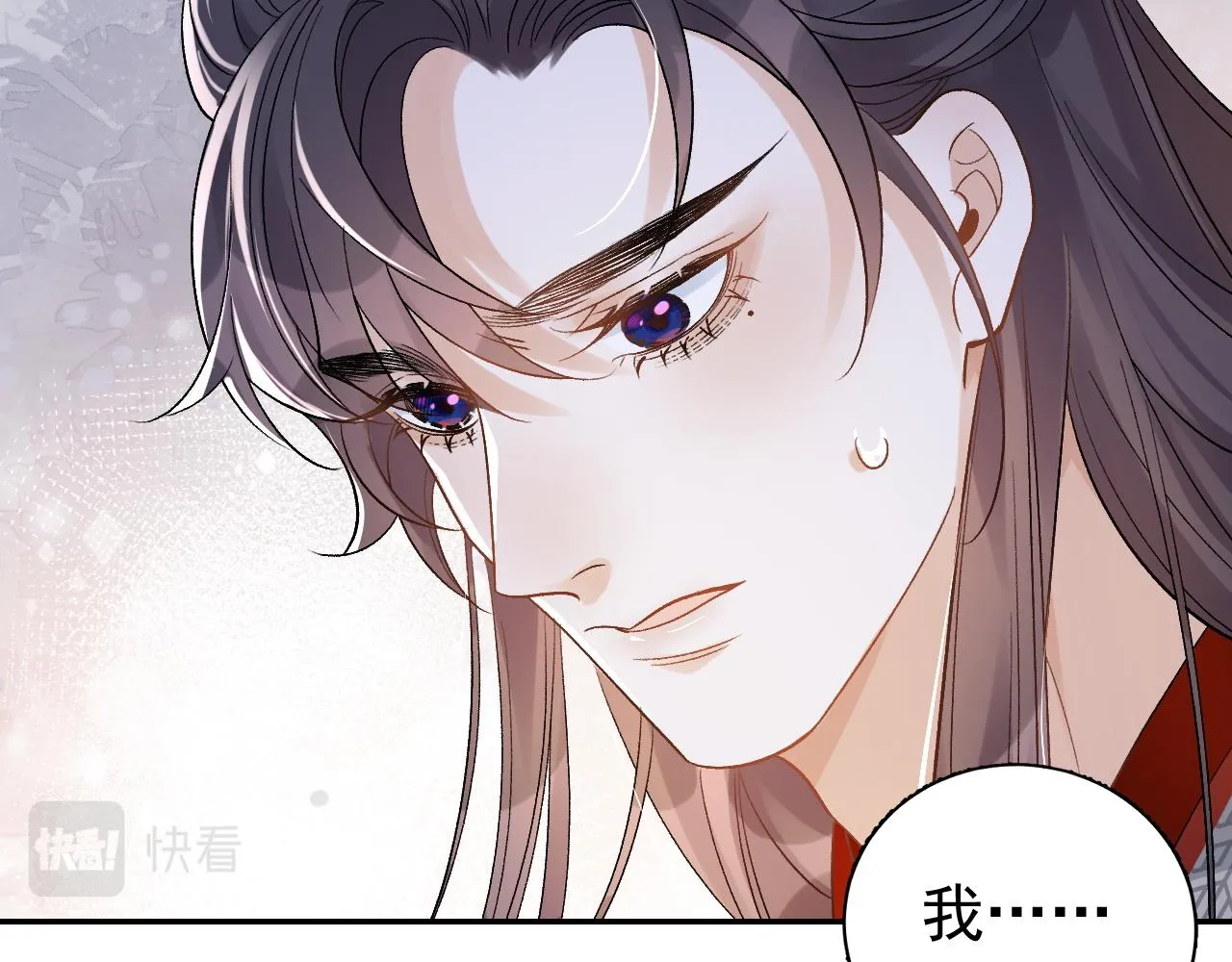 第12话 愤怒的“男宠” 第59页