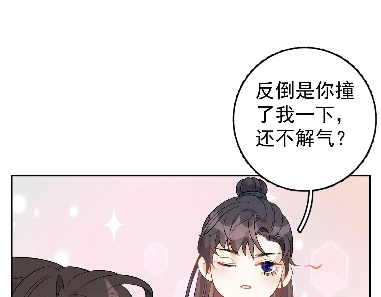 第12话 愤怒的“男宠” 第63页
