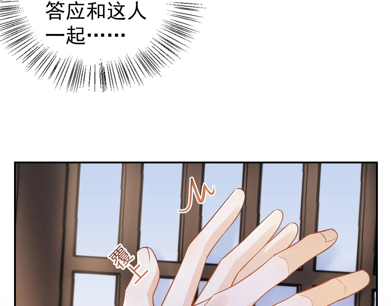 第12话 愤怒的“男宠” 第69页