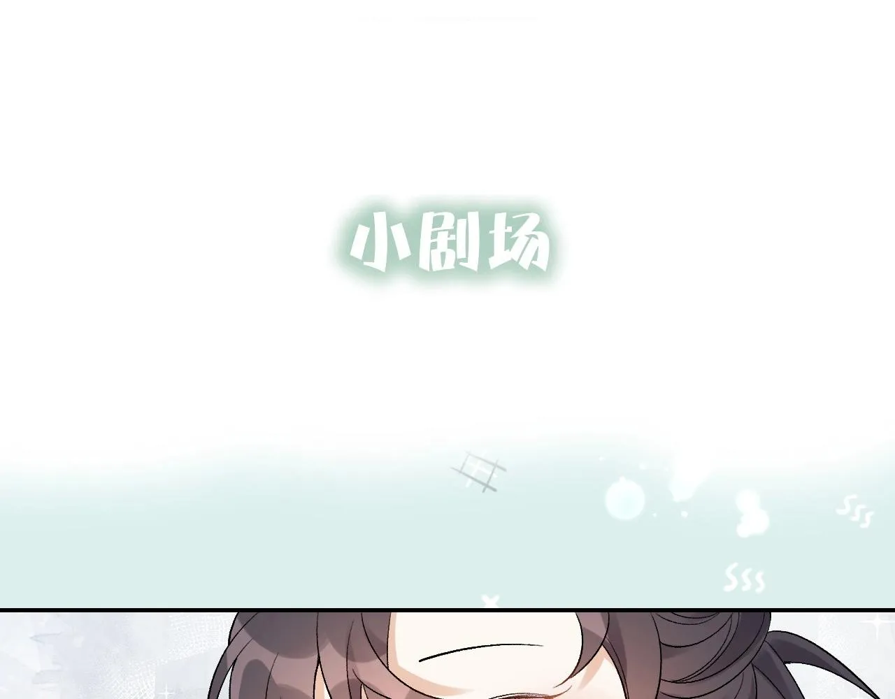 第12话 愤怒的“男宠” 第79页