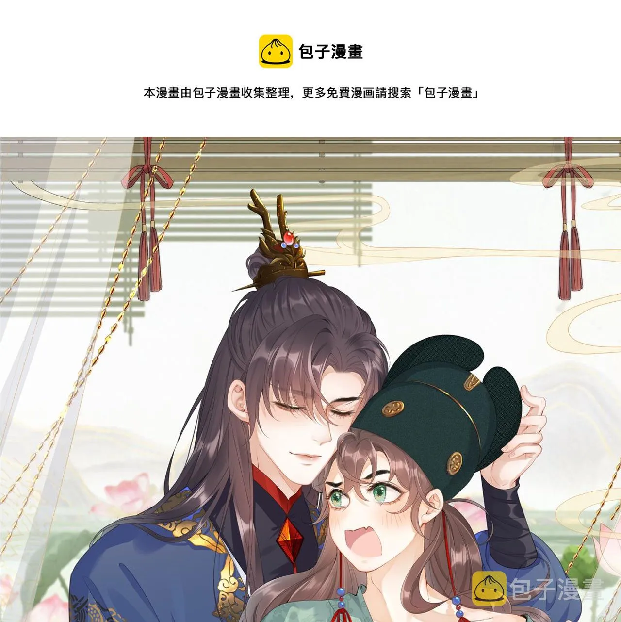 第13话 私奔到月球 第1页