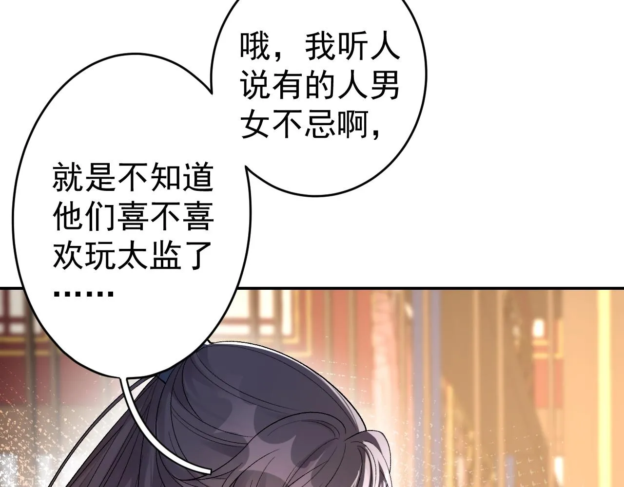 第13话 私奔到月球 第9页