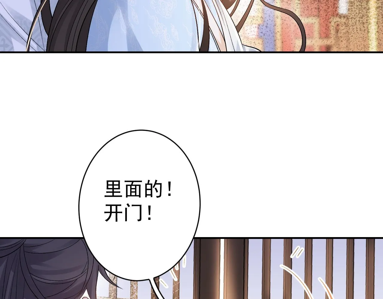 第13话 私奔到月球 第11页