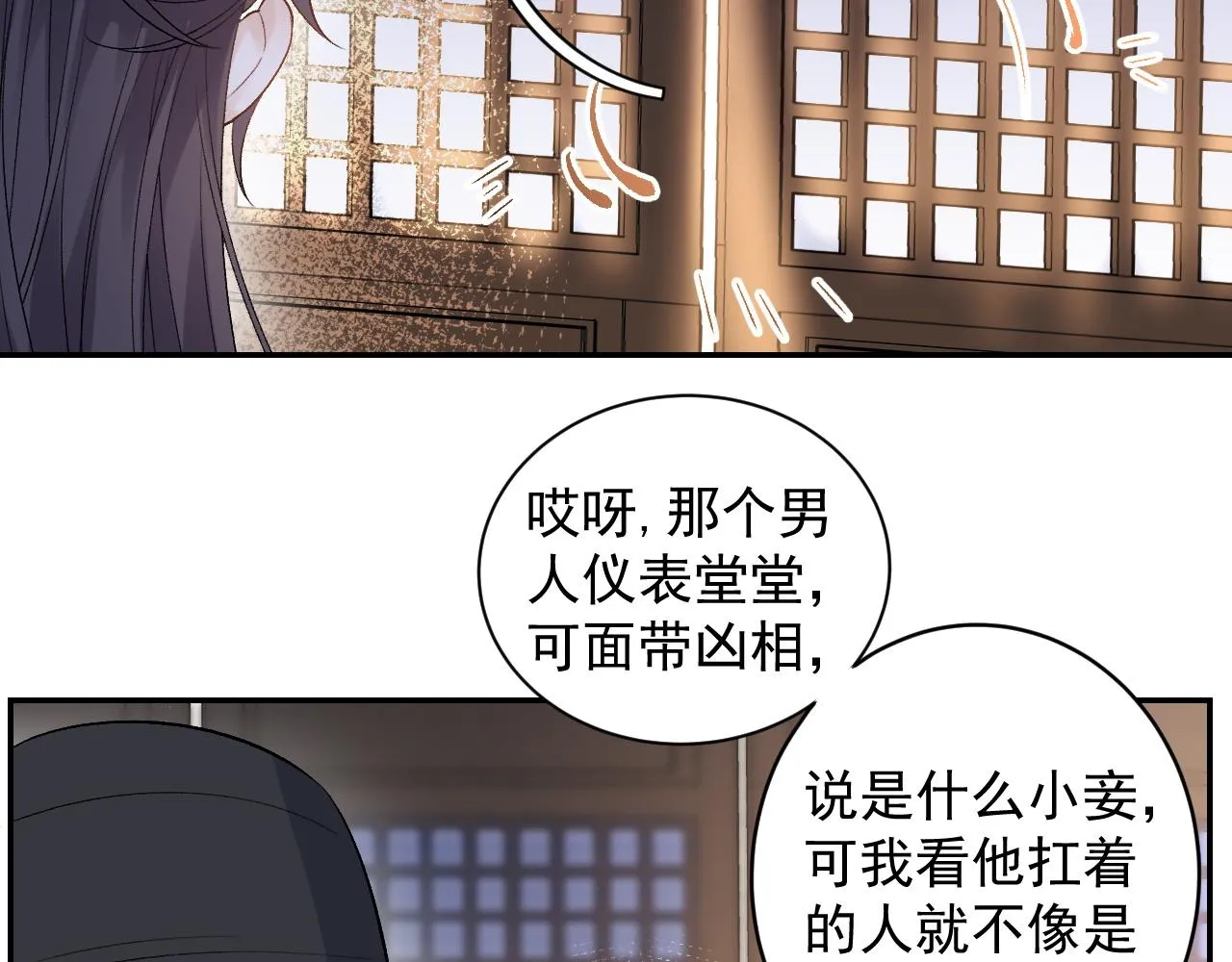 第13话 私奔到月球 第12页