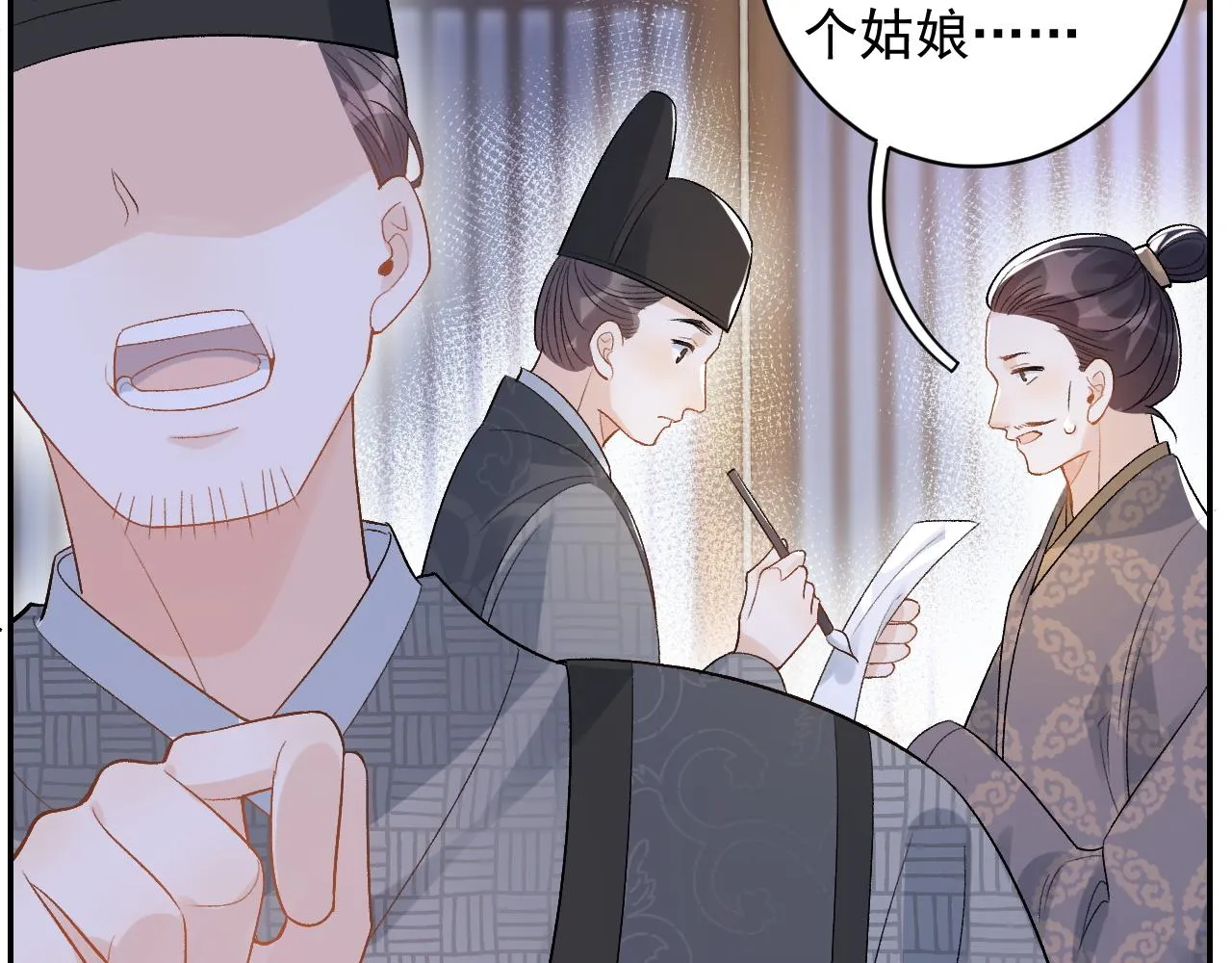 第13话 私奔到月球 第13页