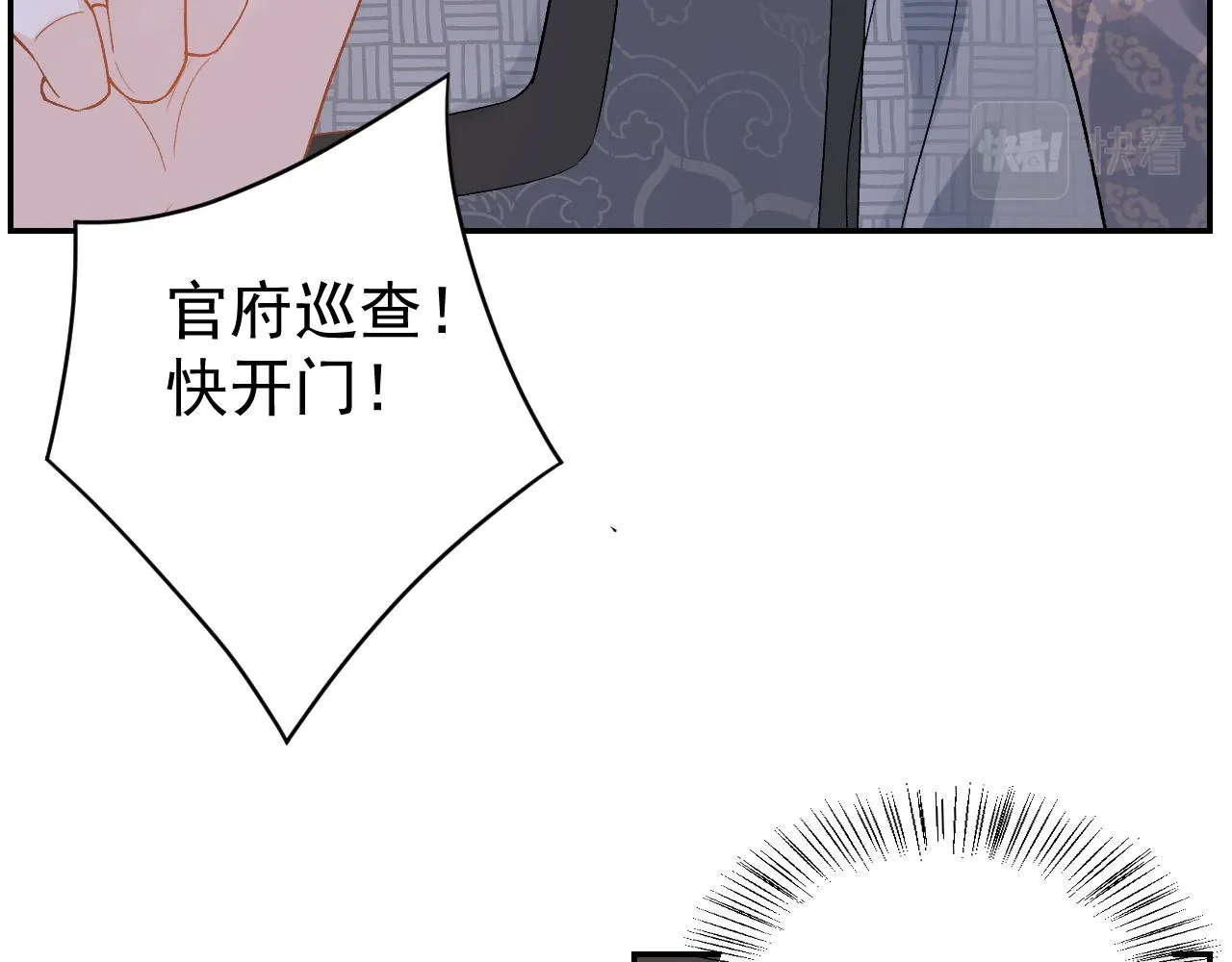 第13话 私奔到月球 第14页