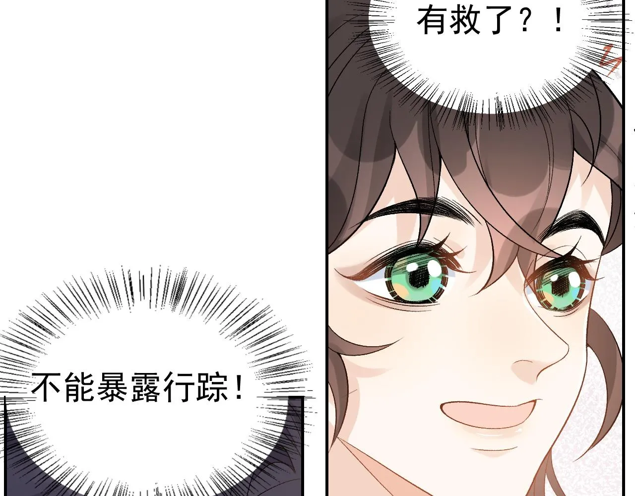 第13话 私奔到月球 第15页