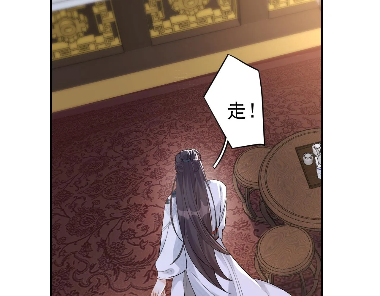 第13话 私奔到月球 第18页