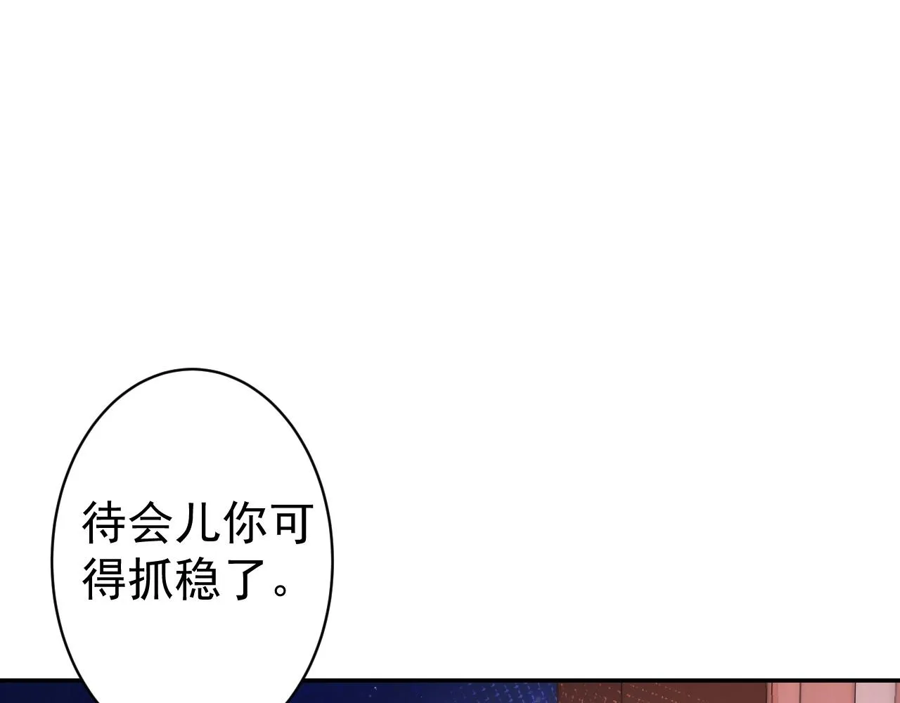 第13话 私奔到月球 第21页