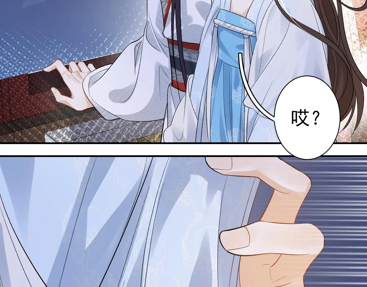 第13话 私奔到月球 第23页