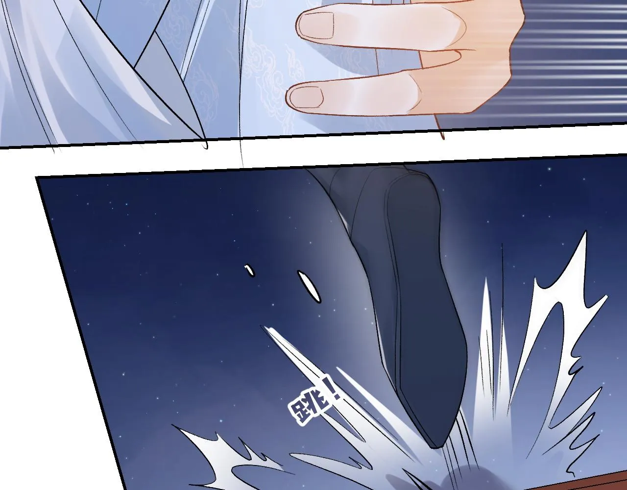 第13话 私奔到月球 第24页