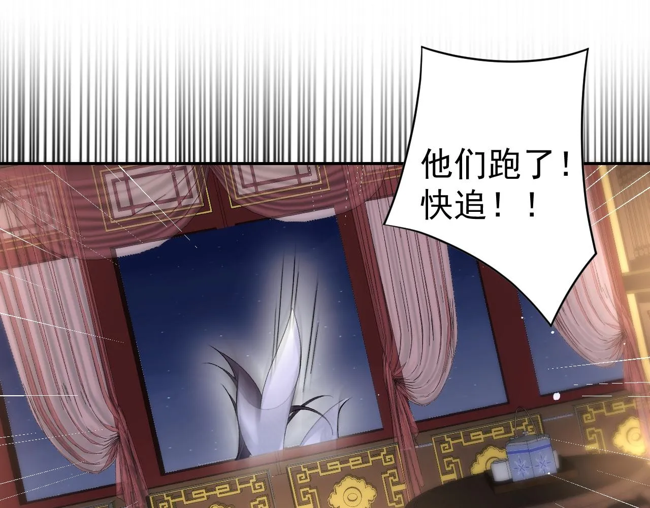 第13话 私奔到月球 第26页