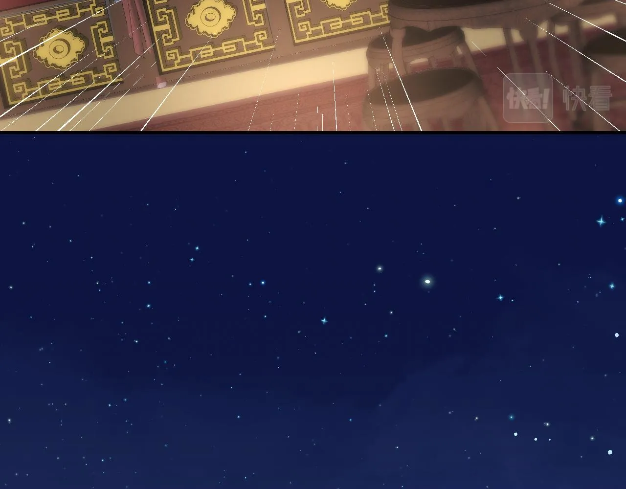 第13话 私奔到月球 第27页