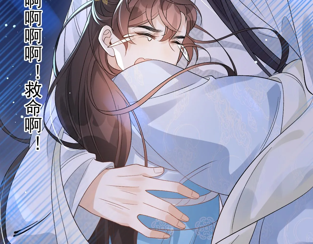 第13话 私奔到月球 第31页
