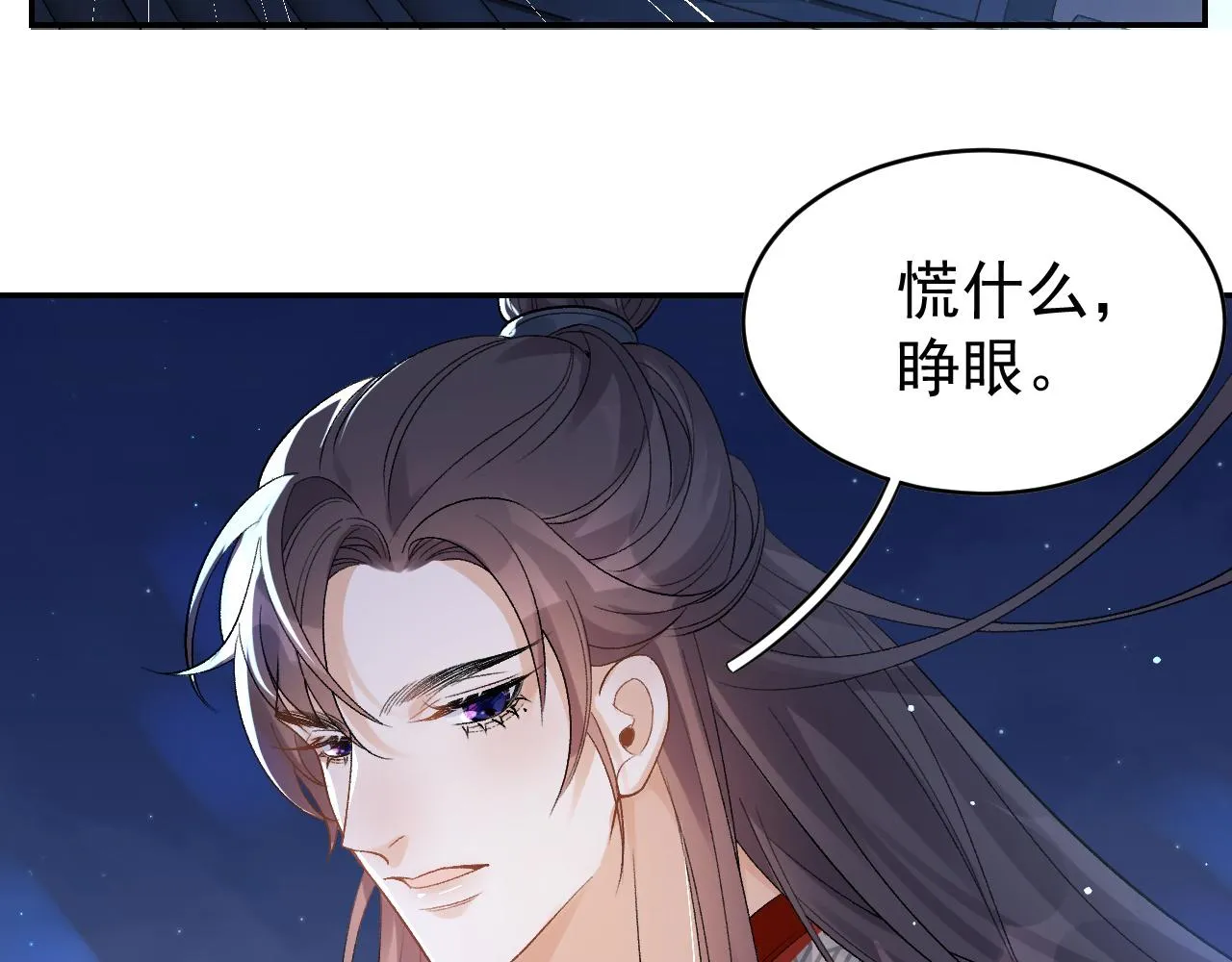 第13话 私奔到月球 第33页