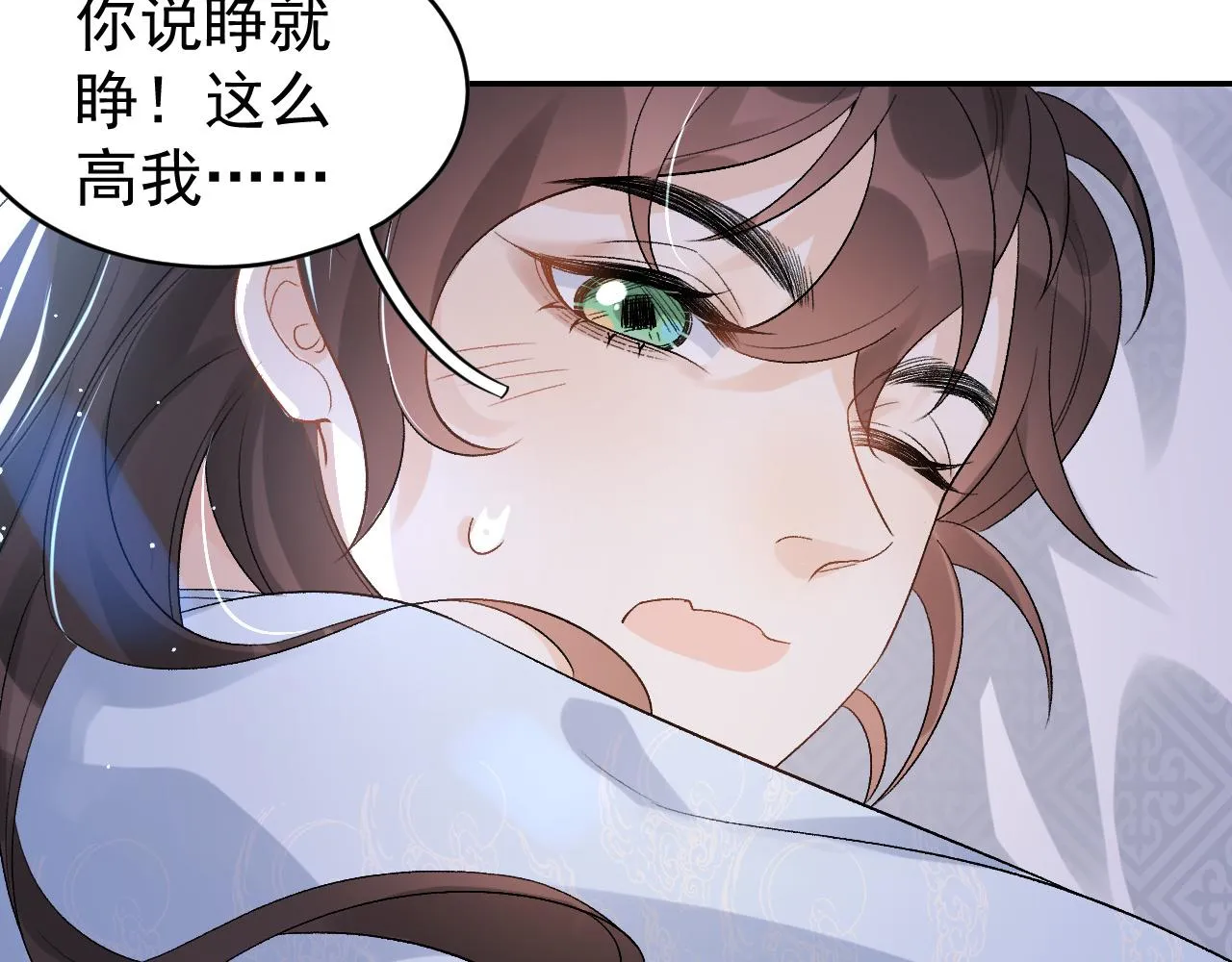 第13话 私奔到月球 第35页