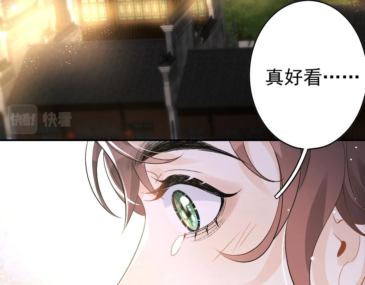 第13话 私奔到月球 第40页