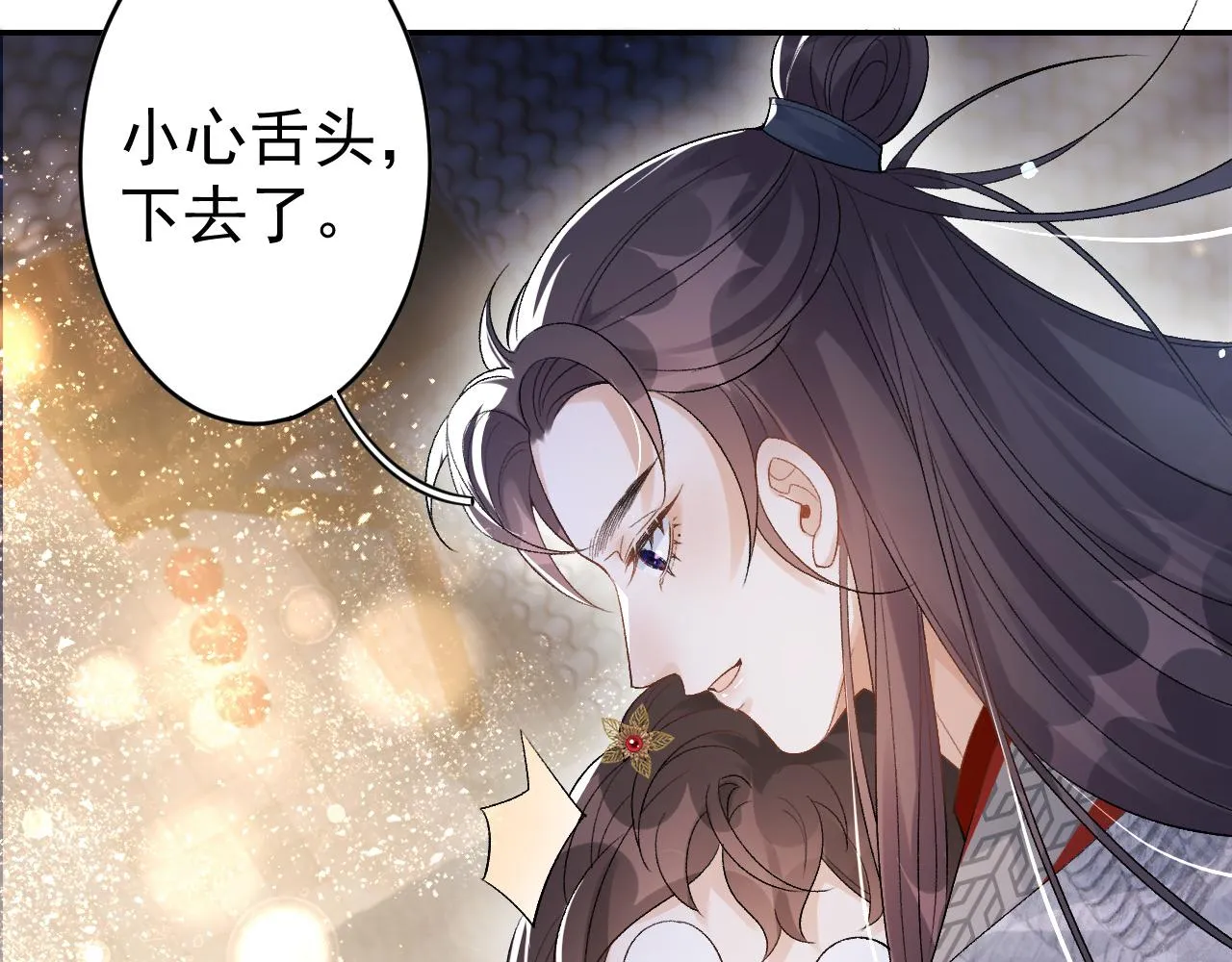 第13话 私奔到月球 第42页