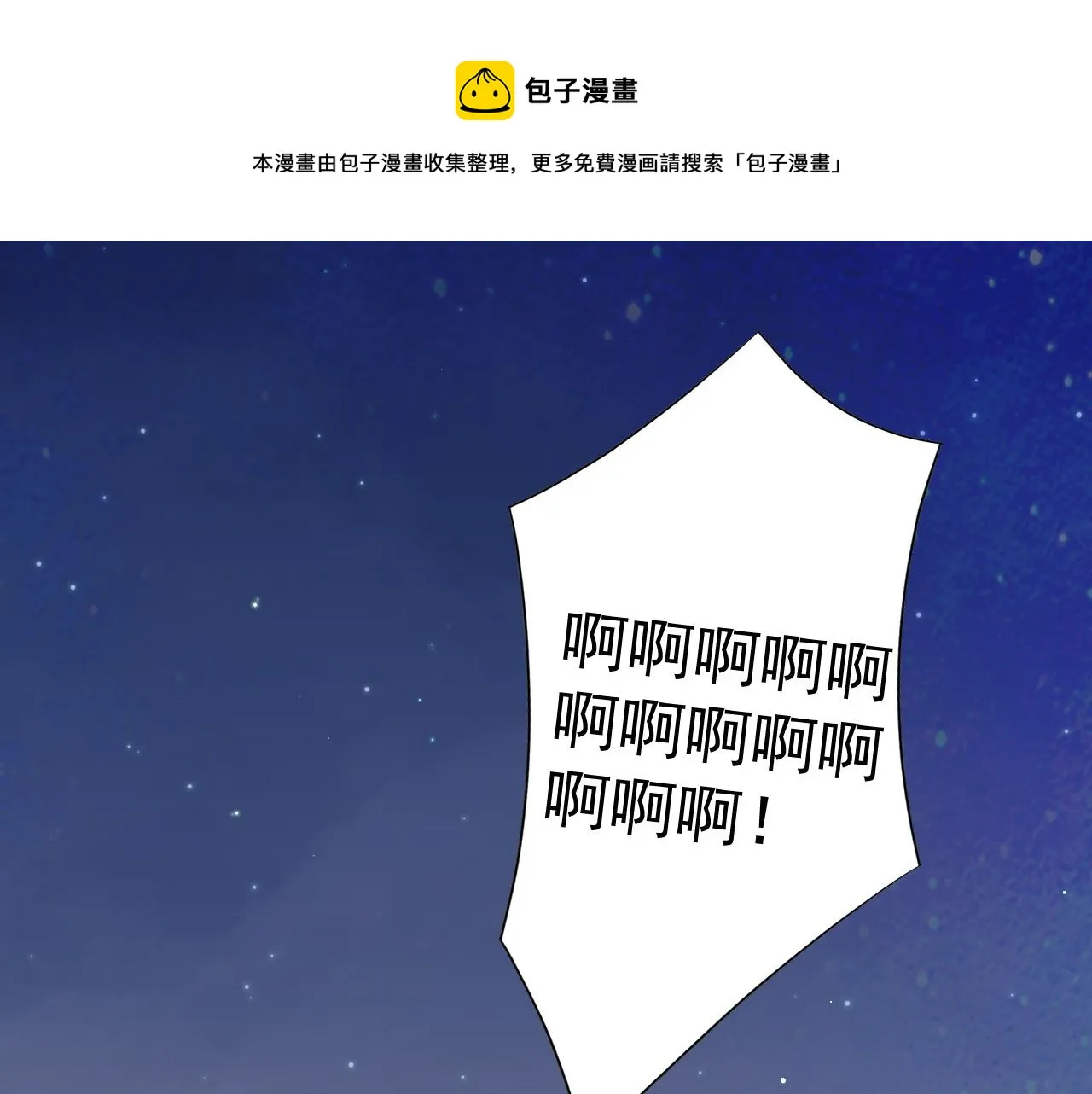 第13话 私奔到月球 第44页