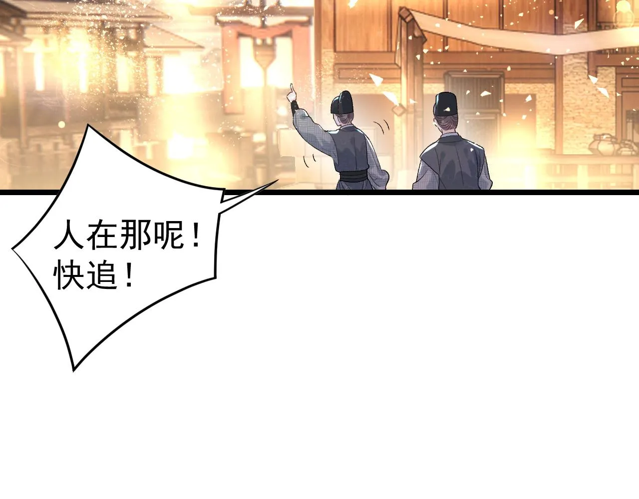 第13话 私奔到月球 第46页