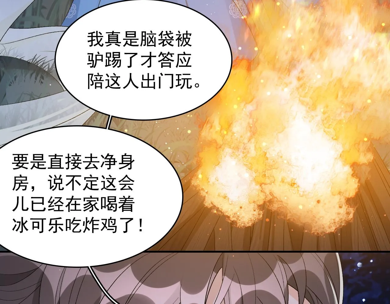 第13话 私奔到月球 第52页