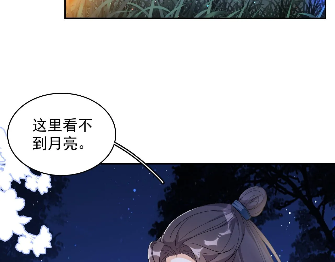 第13话 私奔到月球 第59页