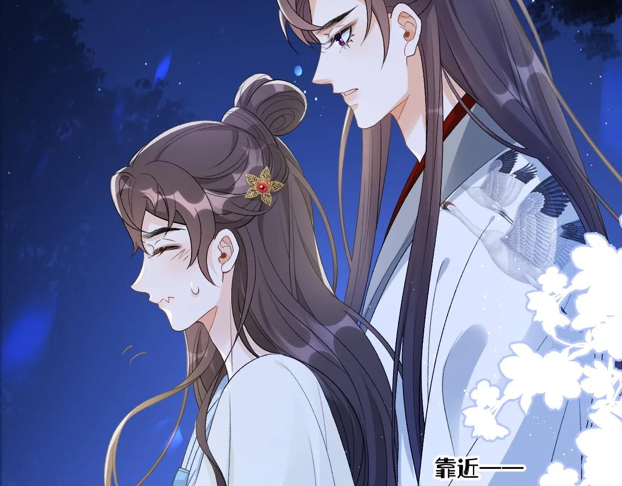 第13话 私奔到月球 第60页