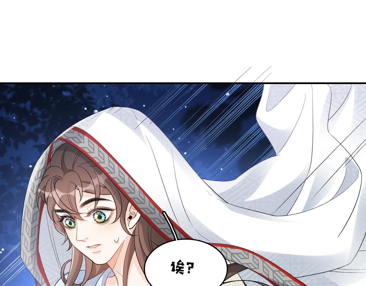 第13话 私奔到月球 第65页
