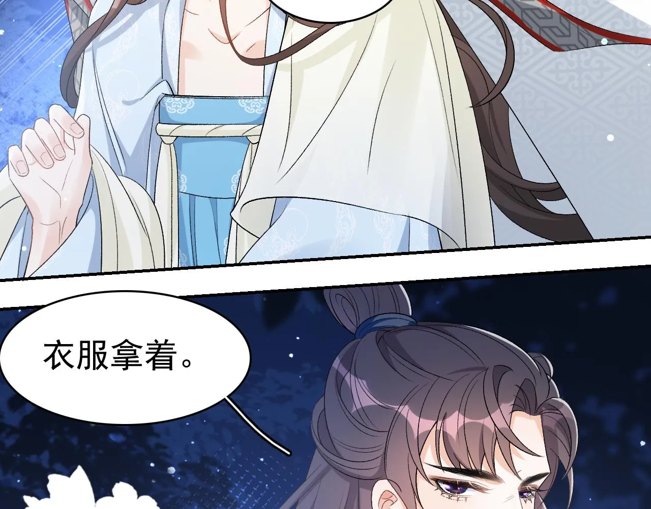 第13话 私奔到月球 第66页