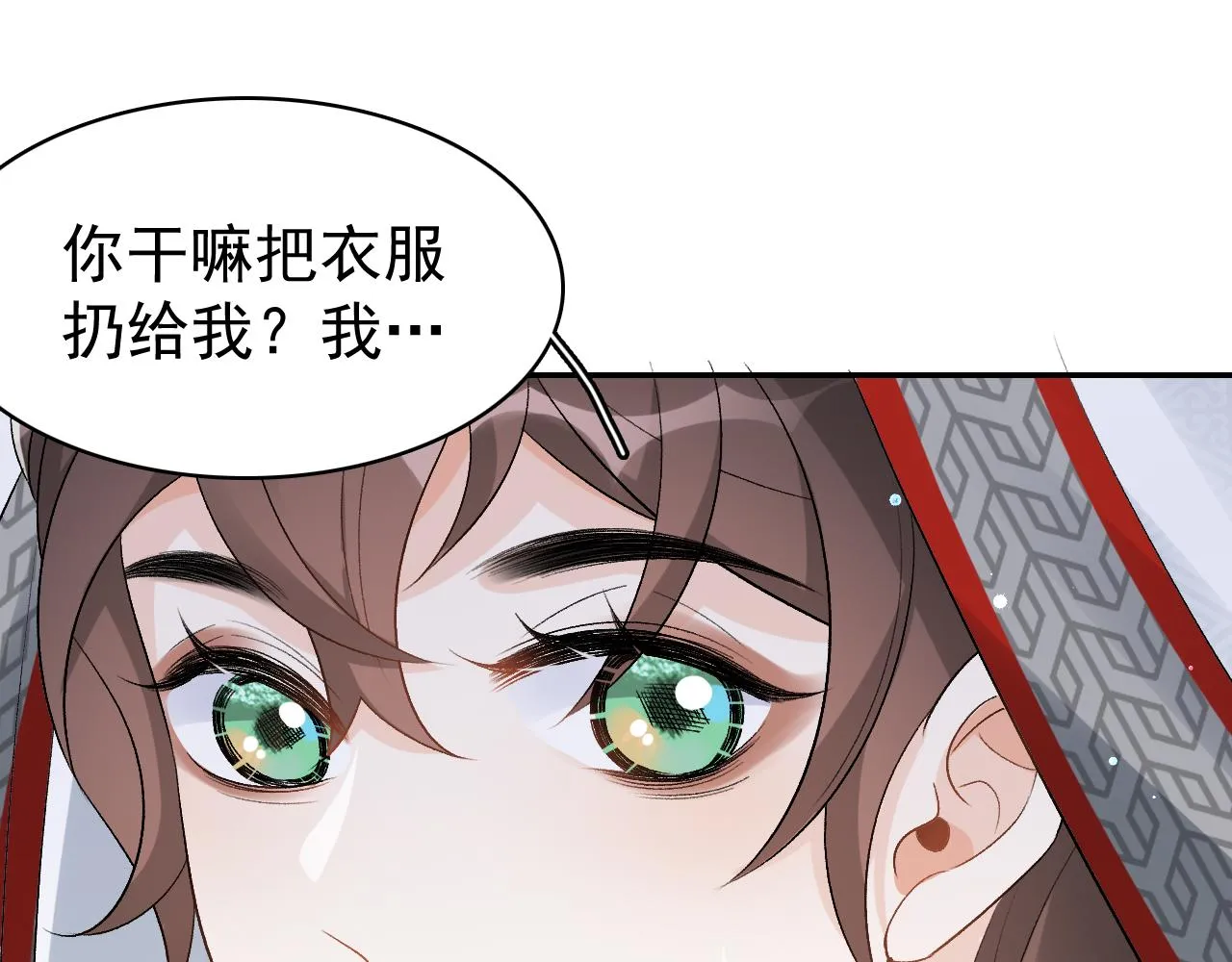 第13话 私奔到月球 第68页