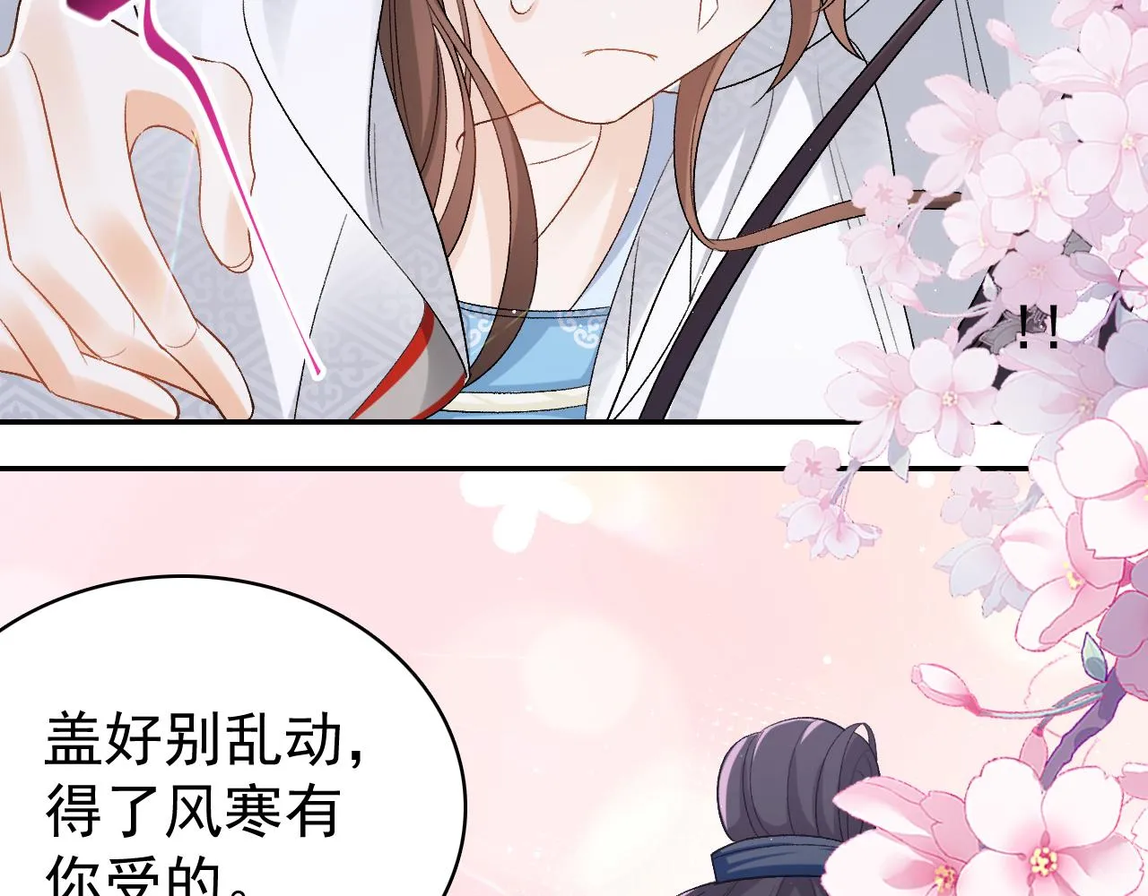 第13话 私奔到月球 第70页