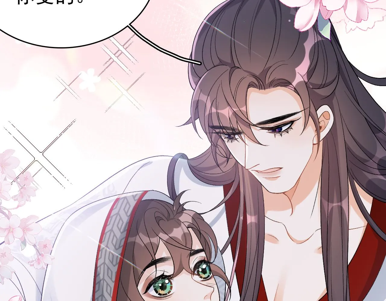 第13话 私奔到月球 第71页