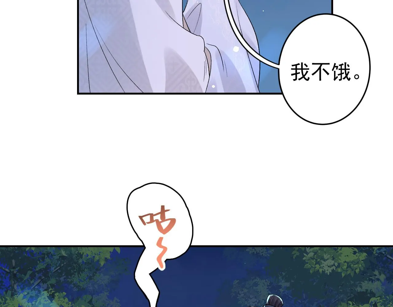 第13话 私奔到月球 第83页