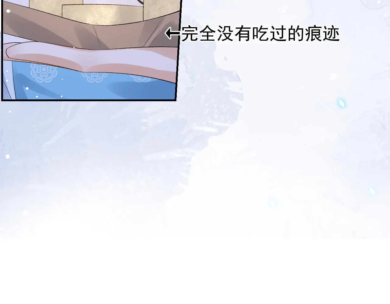 第13话 私奔到月球 第89页