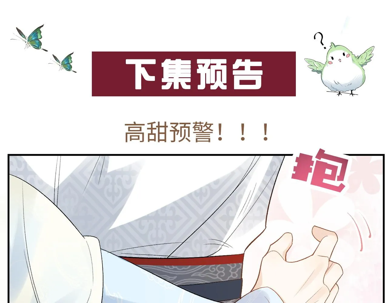 第13话 私奔到月球 第91页