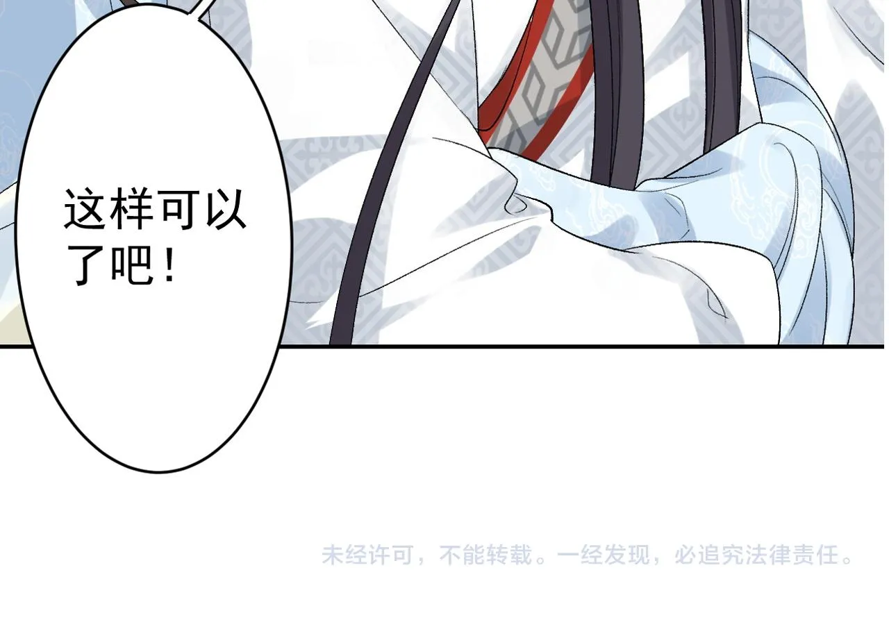 第13话 私奔到月球 第94页