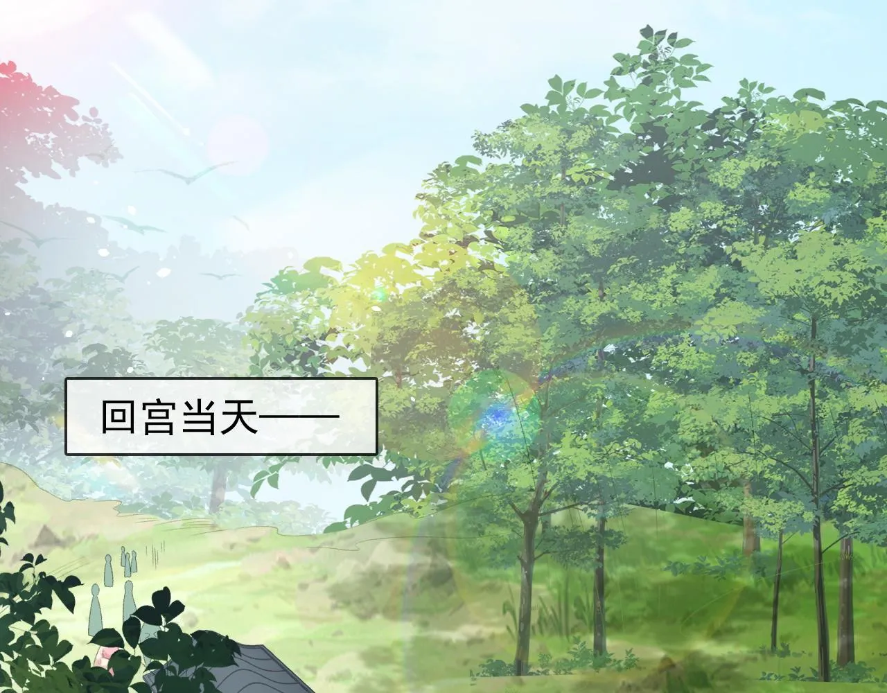第44话 遇刺！ 第5页