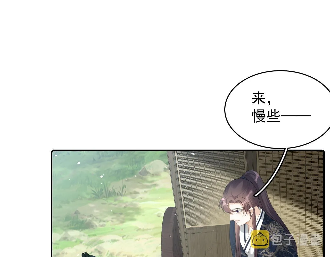 第44话 遇刺！ 第7页