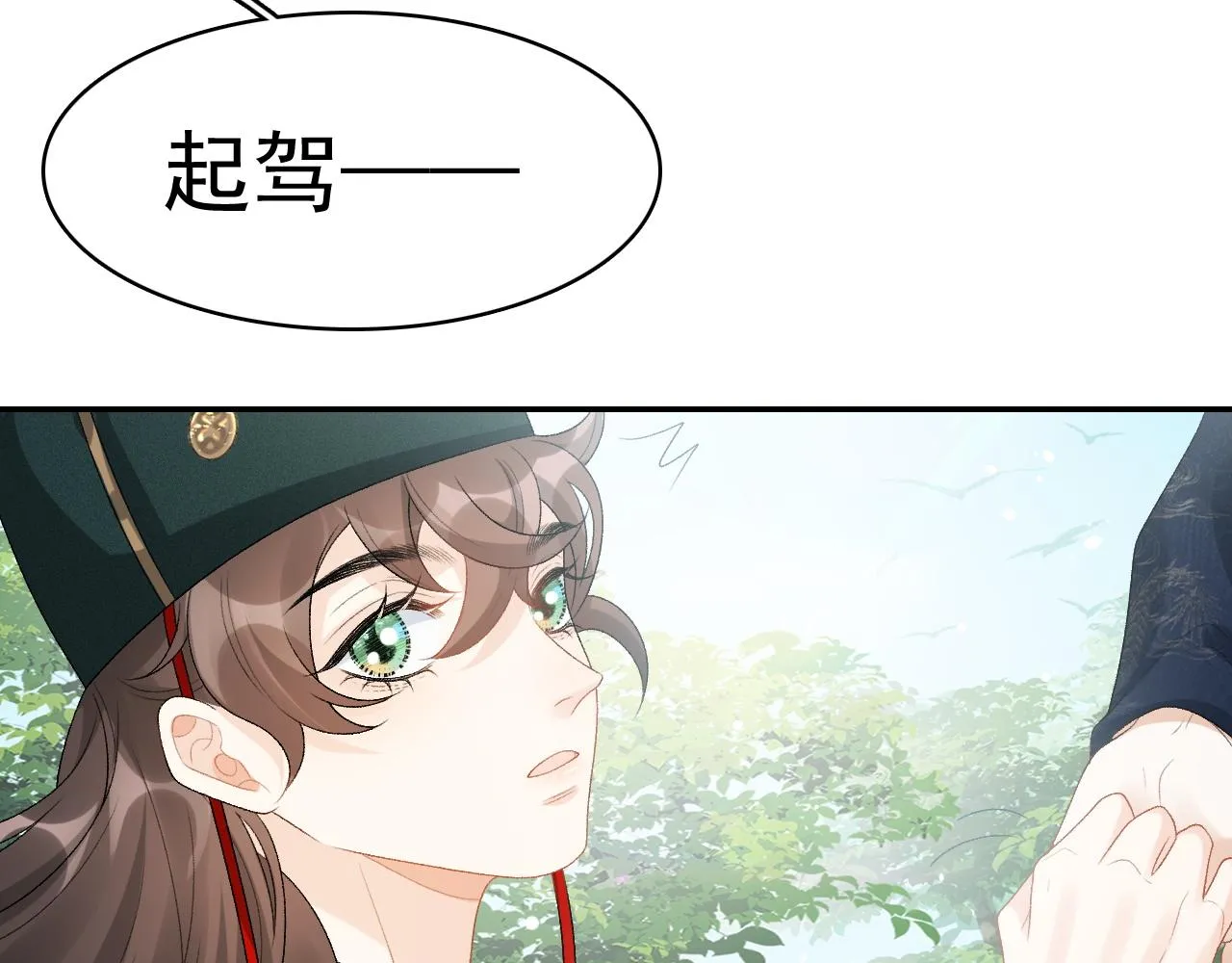 第44话 遇刺！ 第9页