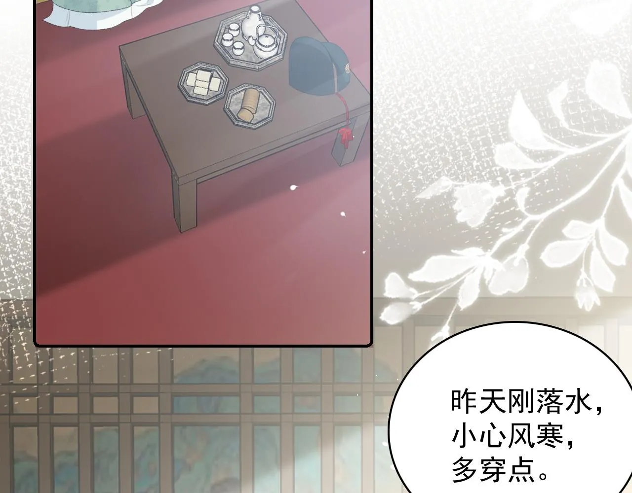 第44话 遇刺！ 第16页