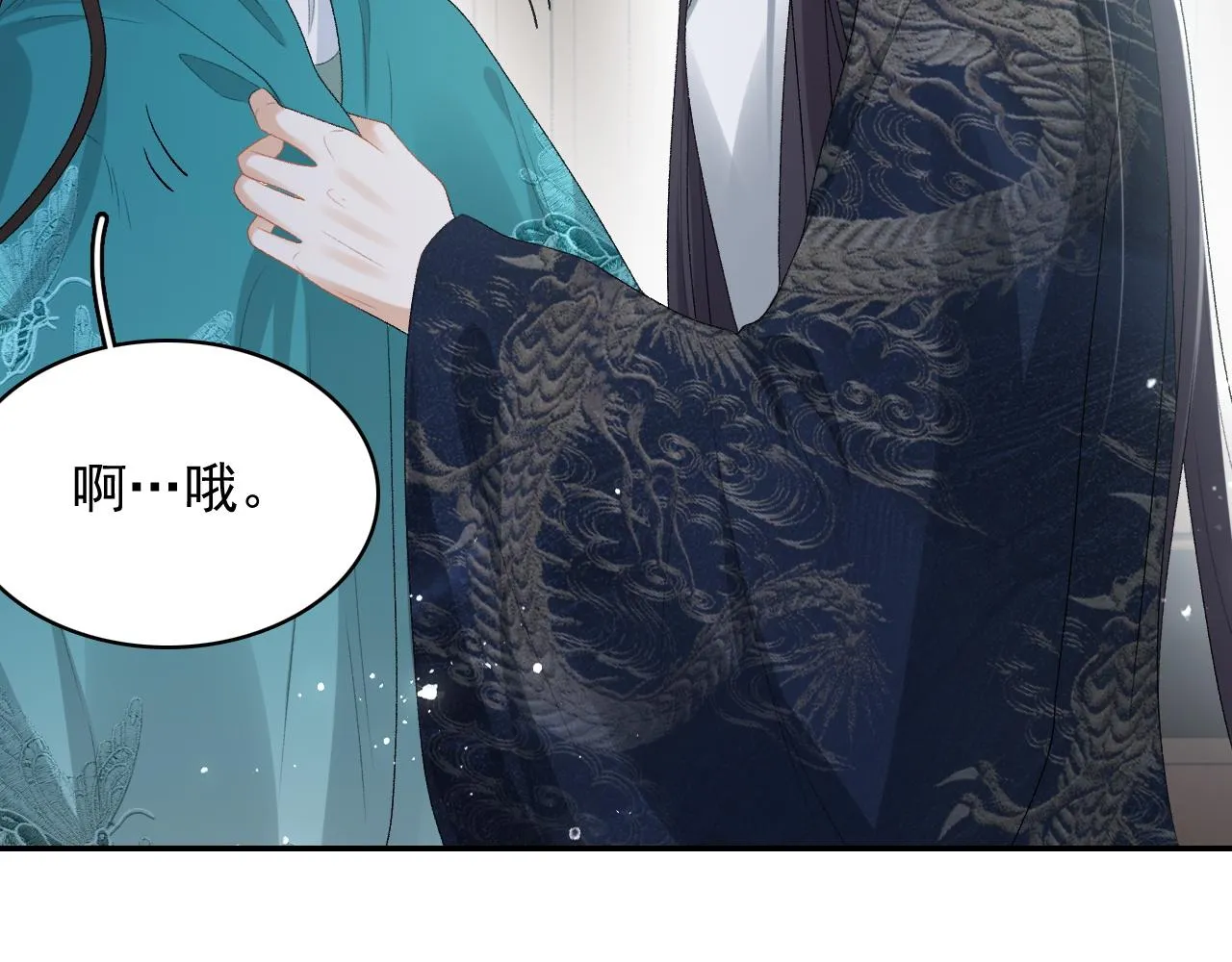 第44话 遇刺！ 第18页