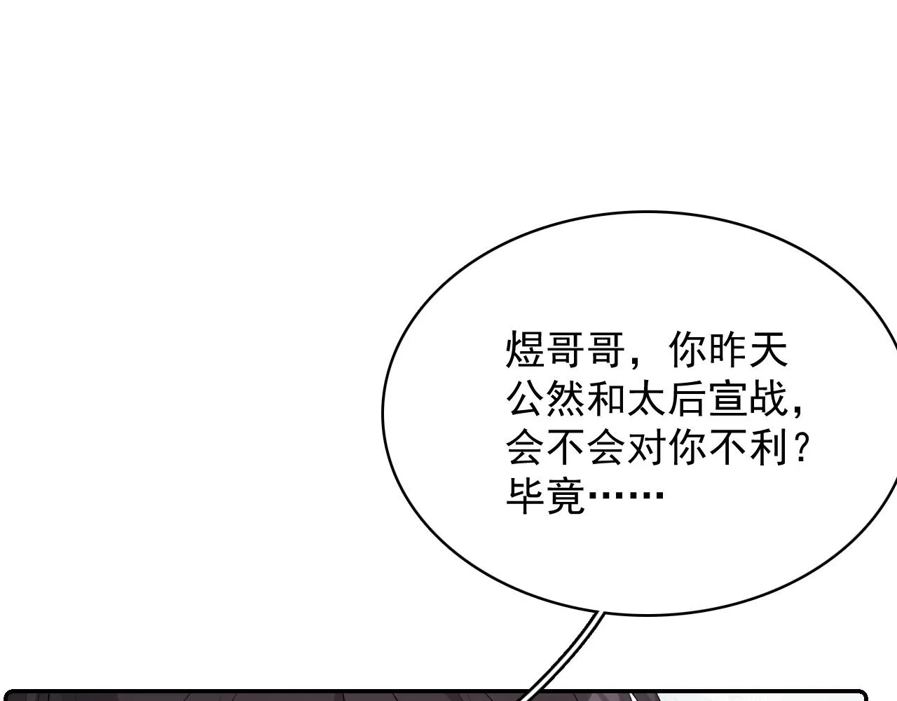 第44话 遇刺！ 第19页