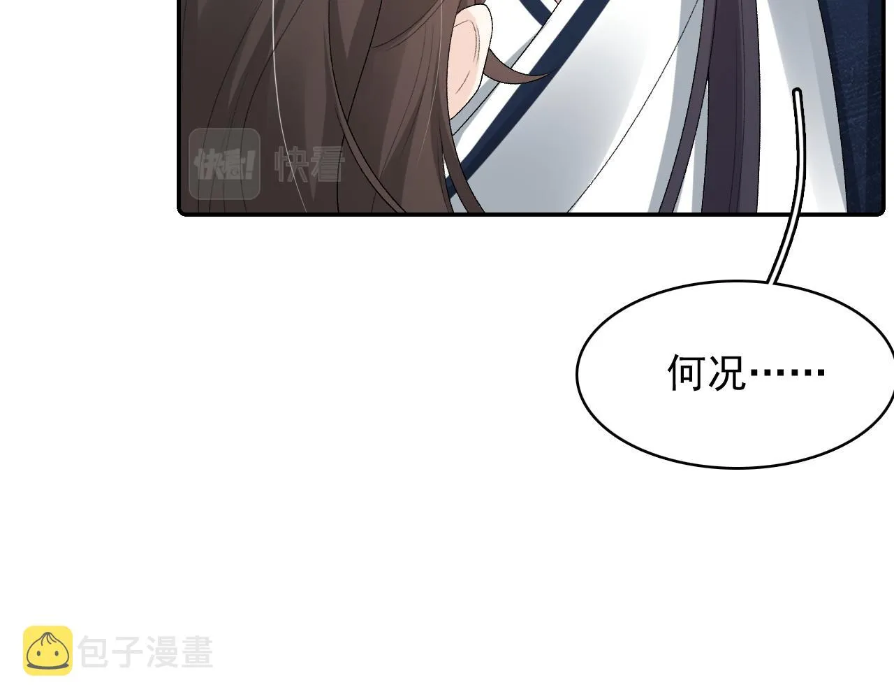 第44话 遇刺！ 第23页