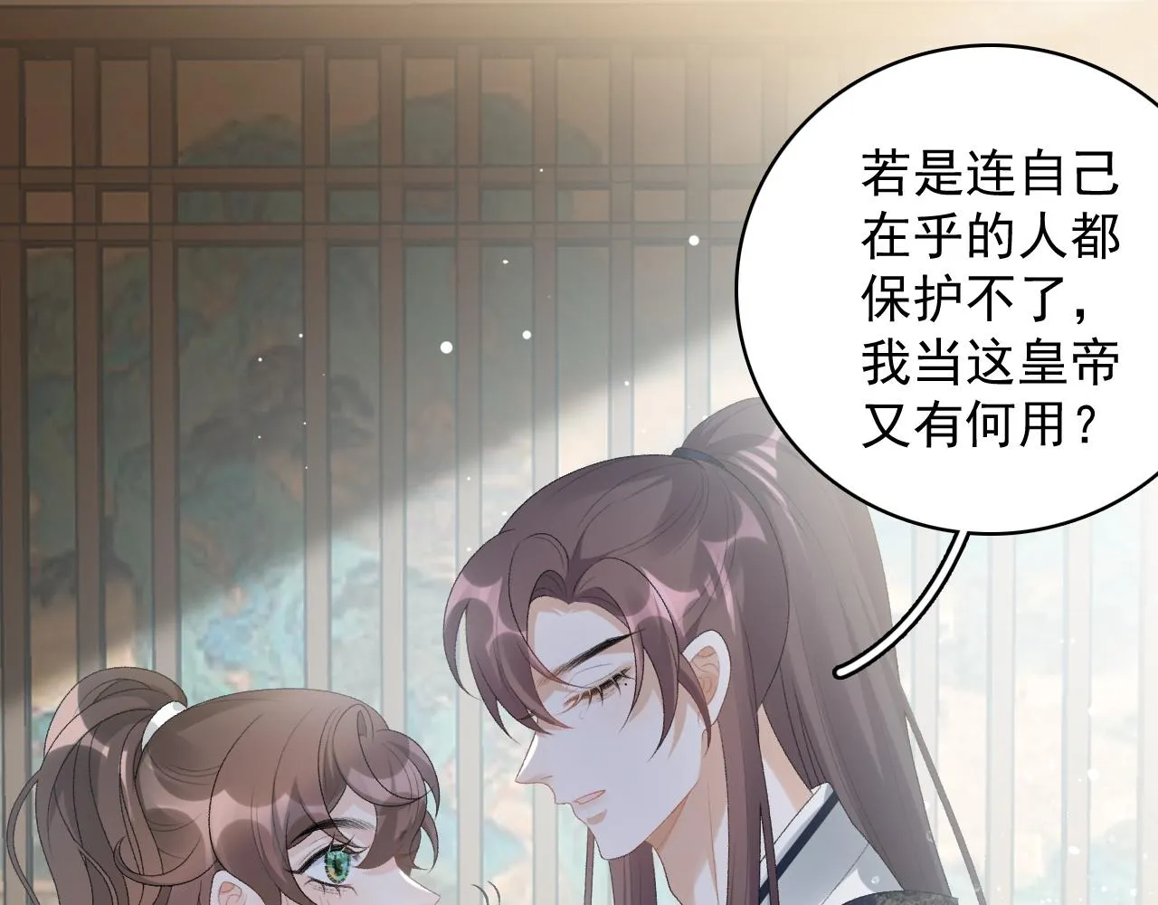 第44话 遇刺！ 第25页