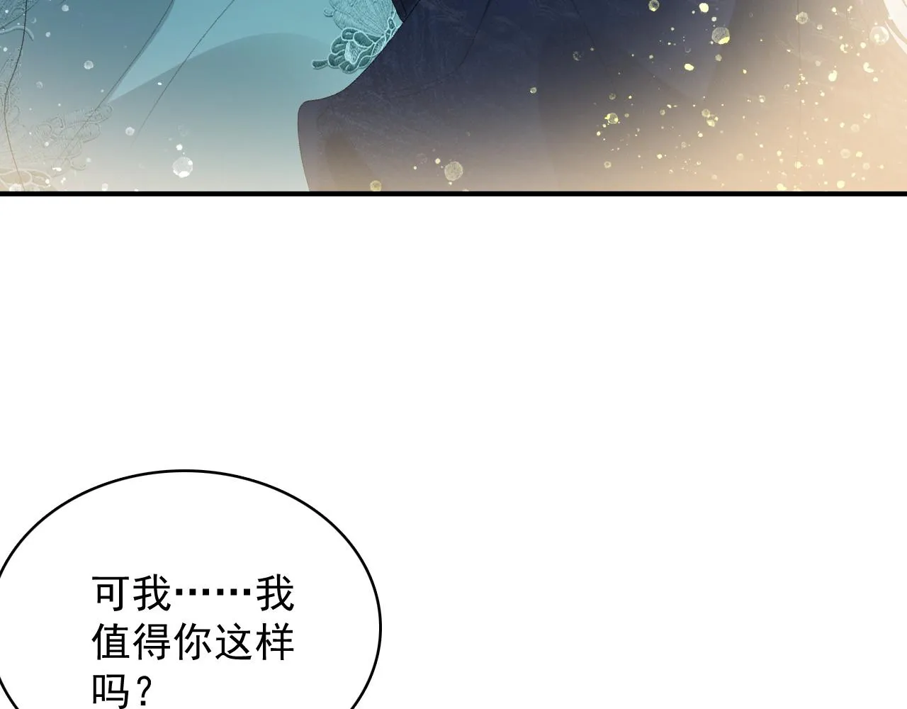 第44话 遇刺！ 第27页