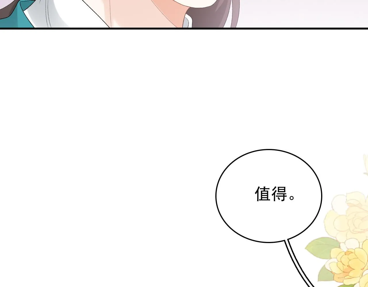 第44话 遇刺！ 第29页