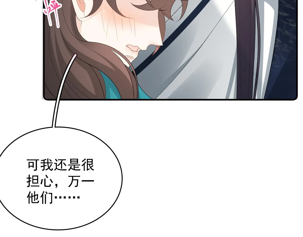 第44话 遇刺！ 第33页
