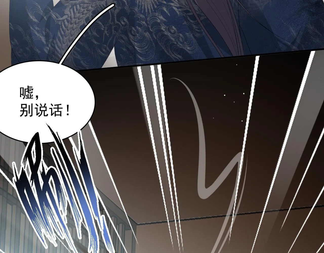 第44话 遇刺！ 第38页