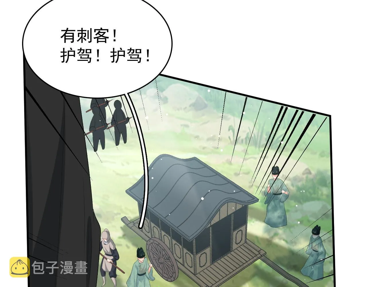 第44话 遇刺！ 第41页