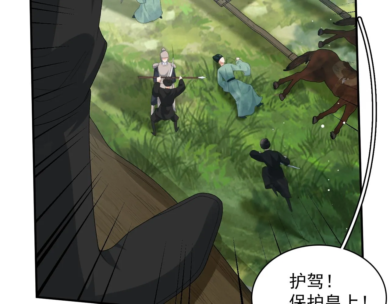 第44话 遇刺！ 第42页